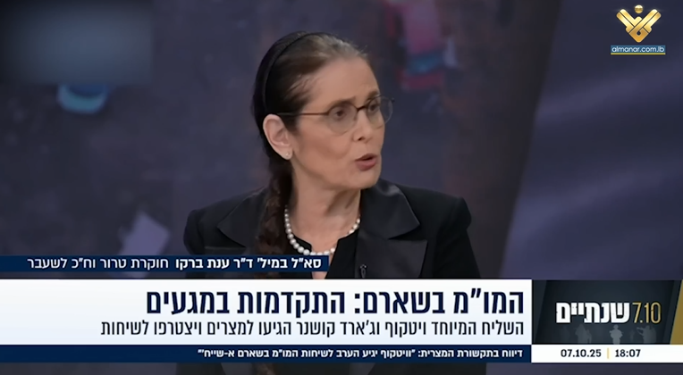 Anat Barko, Former MK